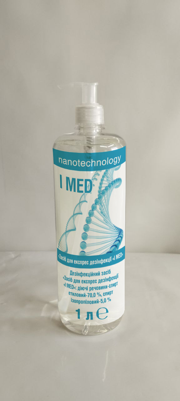 Дезінфекційний засіб «Засіб для експрес дезінфекції «I MED»: діючі речовини-спирт етиловий-70,0 %, спирт ізопропіловий-5,0 % (гель, з дозатором, 1 л)